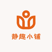 静趣小铺