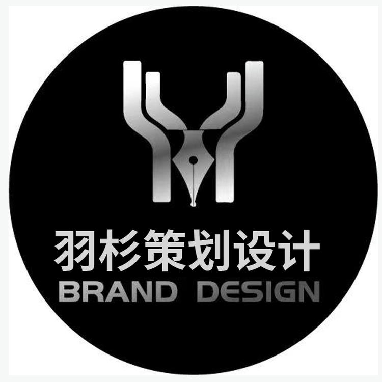 羽杉策划设计