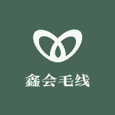 鑫会毛线手工编织