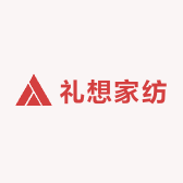 礼想家纺店