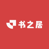 书之居图书专营店