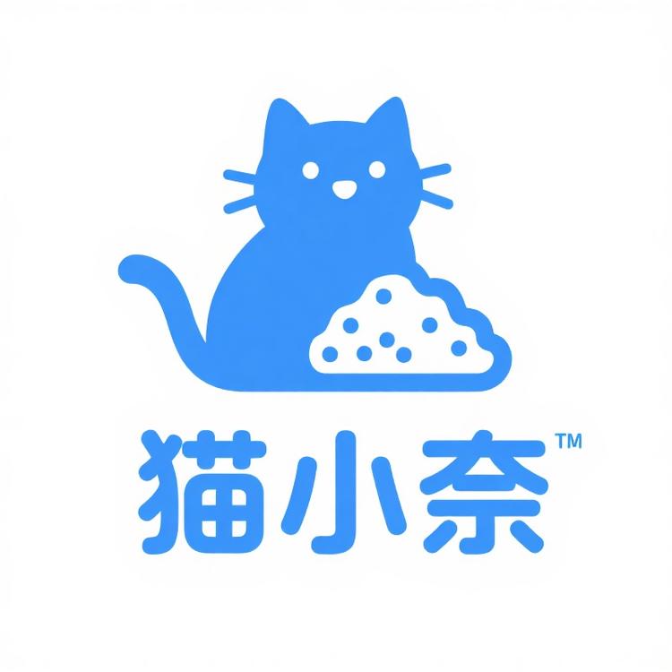 猫小奈猫砂