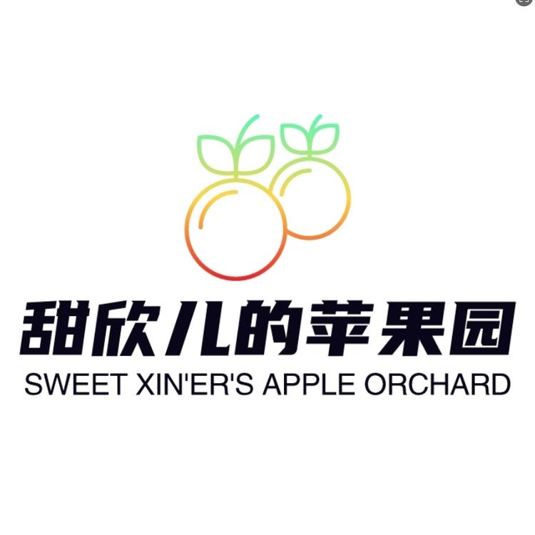 甜欣儿的苹果园