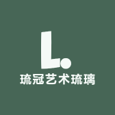 琉冠艺术琉璃