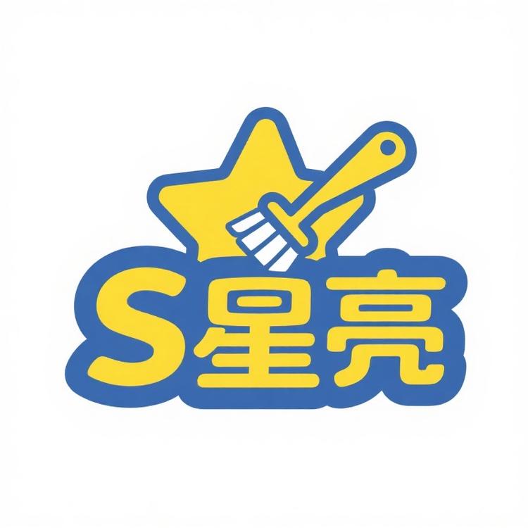 星亮严选