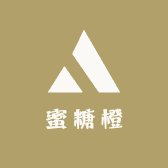 蜜糖橙