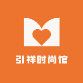 引祥时尚馆