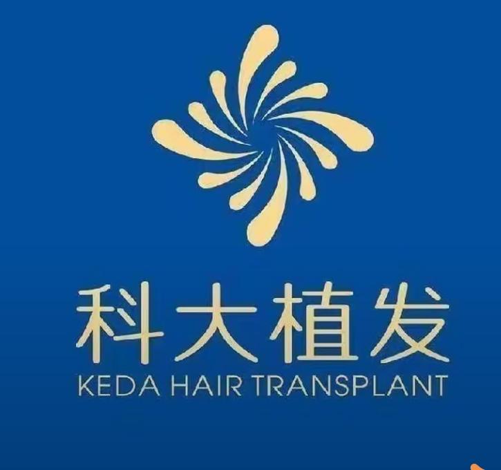 科大一毛发健康小店