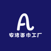 柔美澜洁面巾销售部