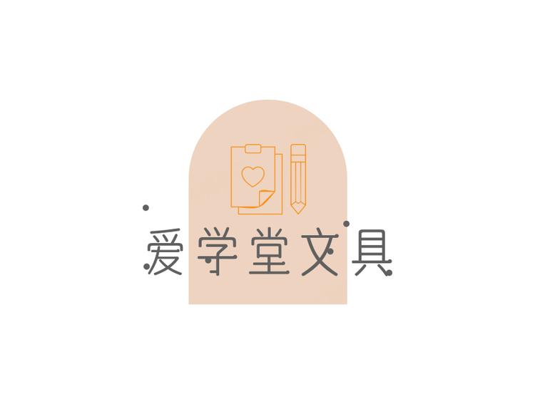 爱学堂文具