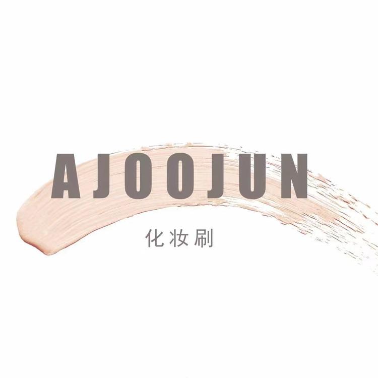 造型师AJOOJUN化妆刷