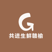 共进生鲜赣榆仓五店