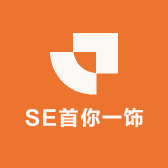 SE首你一饰