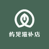 屿见滋补店