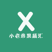 小老弟果蔬汇