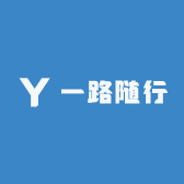 一路随行的小店