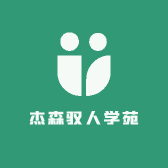 杰森驭人学苑