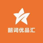 韶词优品汇