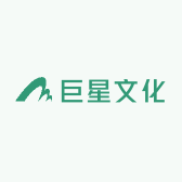 巨星文化