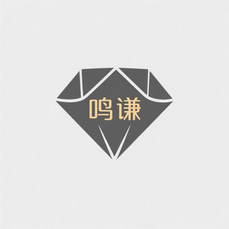 鸣谦饰品商贸
