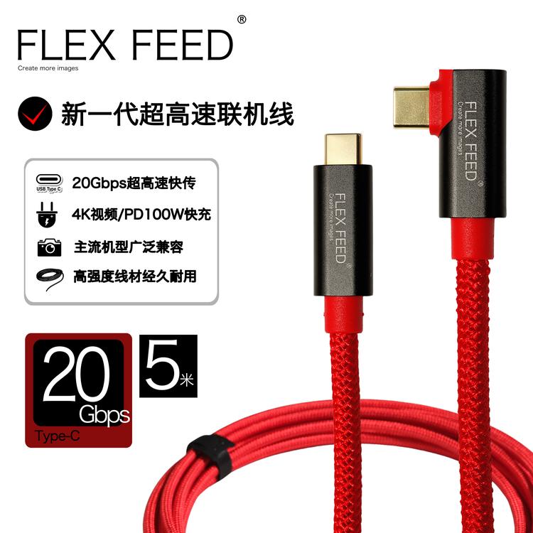 FLEXFEED