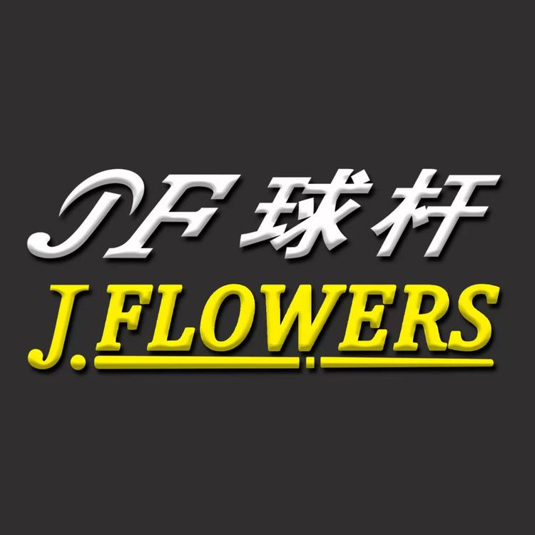 JFLOWERS享界专卖店