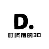 叮咚锵的3D小屋