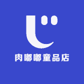 肉嘟嘟童品店