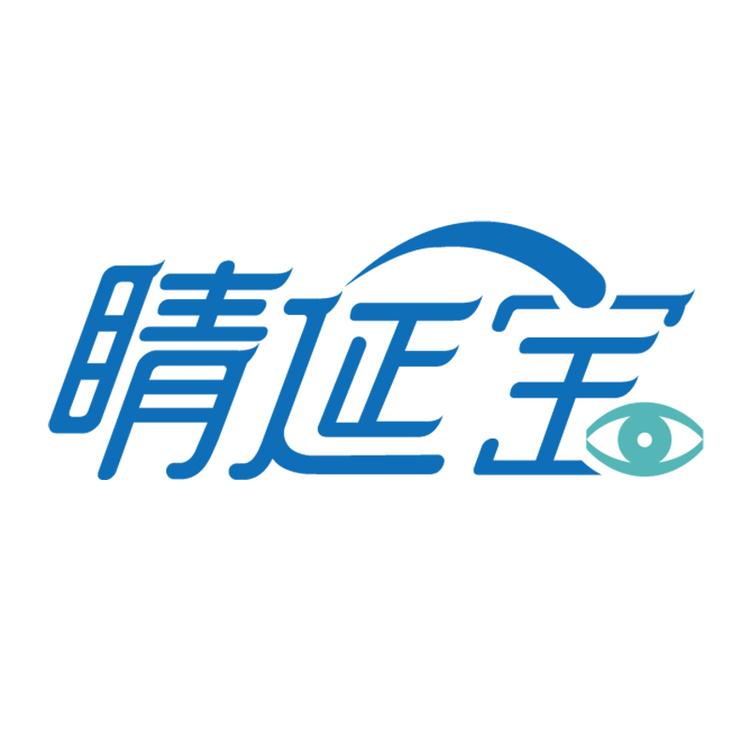 睛延宝