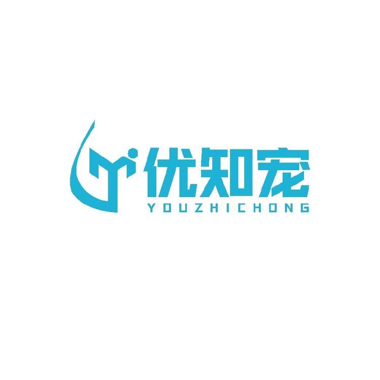 知宠爱宠