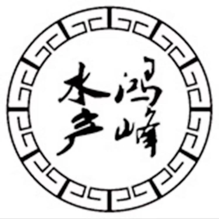鸿峰水产