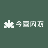 今喜内衣生活馆