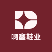 啊鑫鞋业