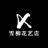雪柳花艺店