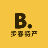 步春特产