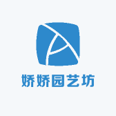 娇娇园艺坊