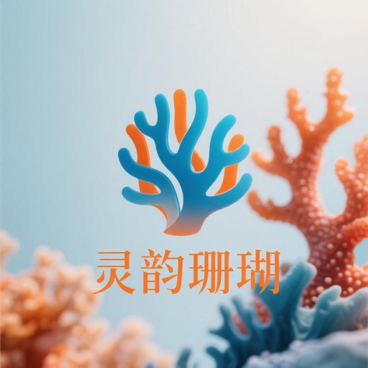 灵韵珊瑚玉阁