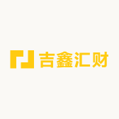 吉鑫汇财