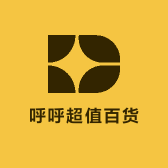 呼呼超值百货