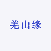羌山缘 甄选土特产