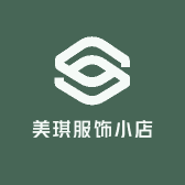 美琪服饰小店