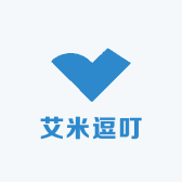 艾米逗叮