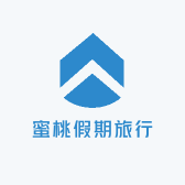 蜜桃假期旅行