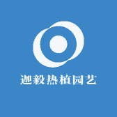 珈毅花卉