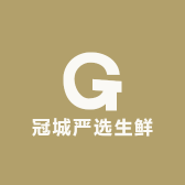 冠城严选生鲜