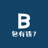 包有钱7