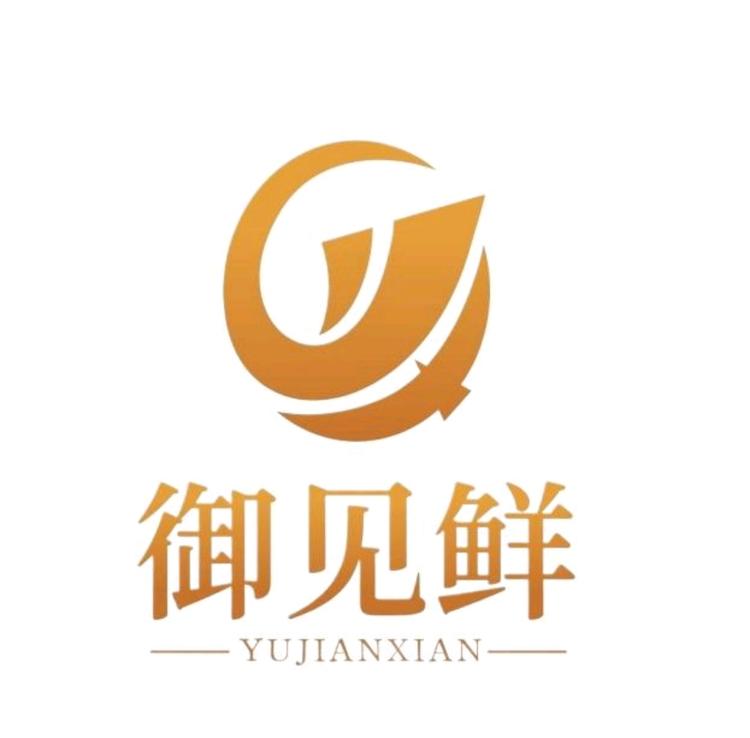 御见鲜