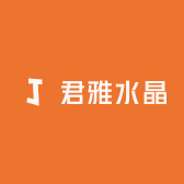 君雅水晶