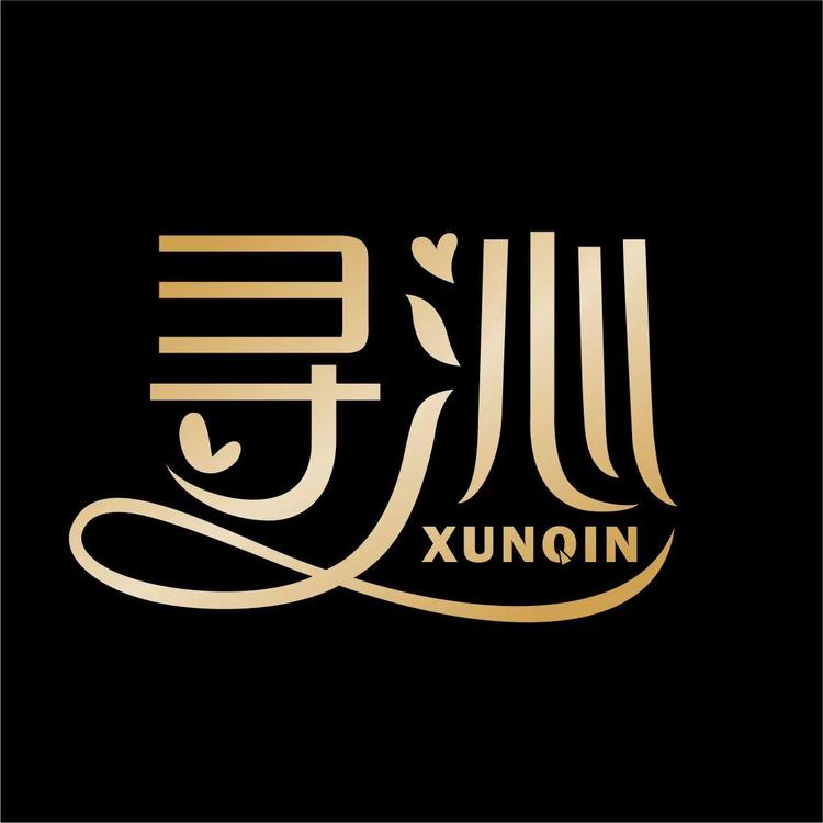 寻沁康莱林个人护理专卖店