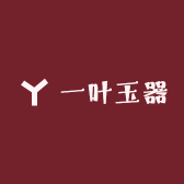 一叶玉器